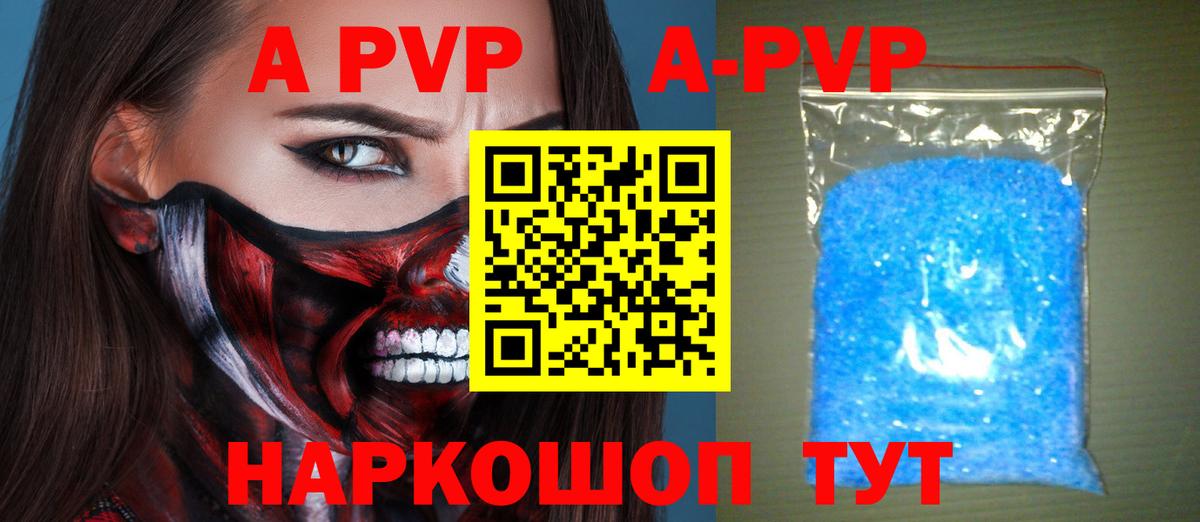 Alpha PVP Crystall Евпатория
