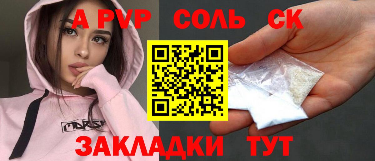 где найти наркотики  Вход с VPN  Alfa_PVP Crystall  Евпатория  Alpha PVP VHQ  А ПВП VHQ  APVP 