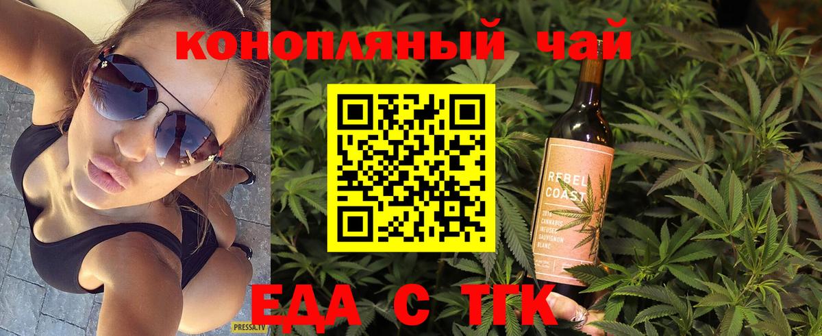 Еда ТГК марихуана Евпатория