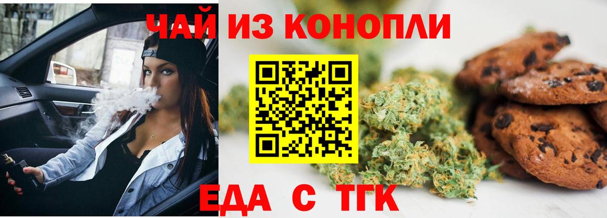 Евпатория  Cannafood конопля  Вход с VPN 