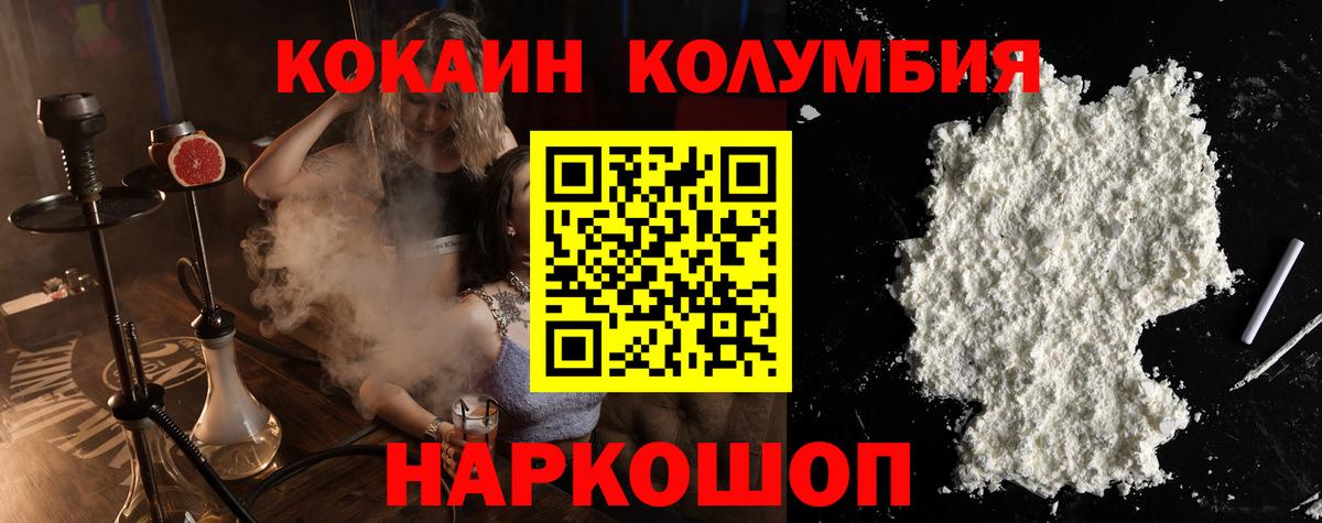 COCAIN  COCAIN Эквадор  Кокаин Перу  Вход с VPN  Евпатория 