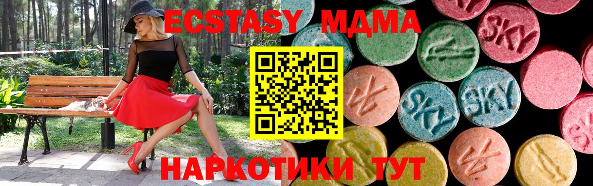 ЭКСТАЗИ Philipp Plein  Экстази  Евпатория  Вход с VPN  Ecstasy 250 мг 