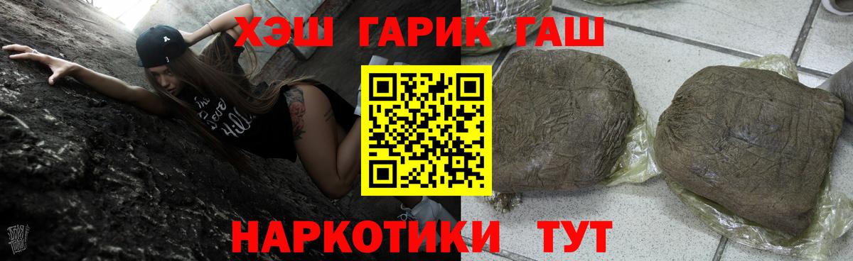 ГАШИШ гарик  ГАШИШ  Евпатория  Вход с VPN 