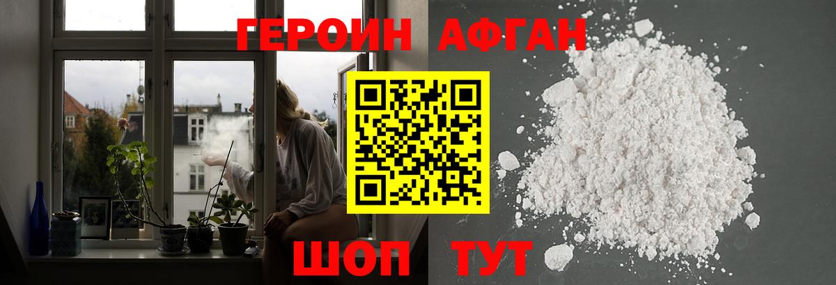 Евпатория  Героин VHQ  Вход с VPN 