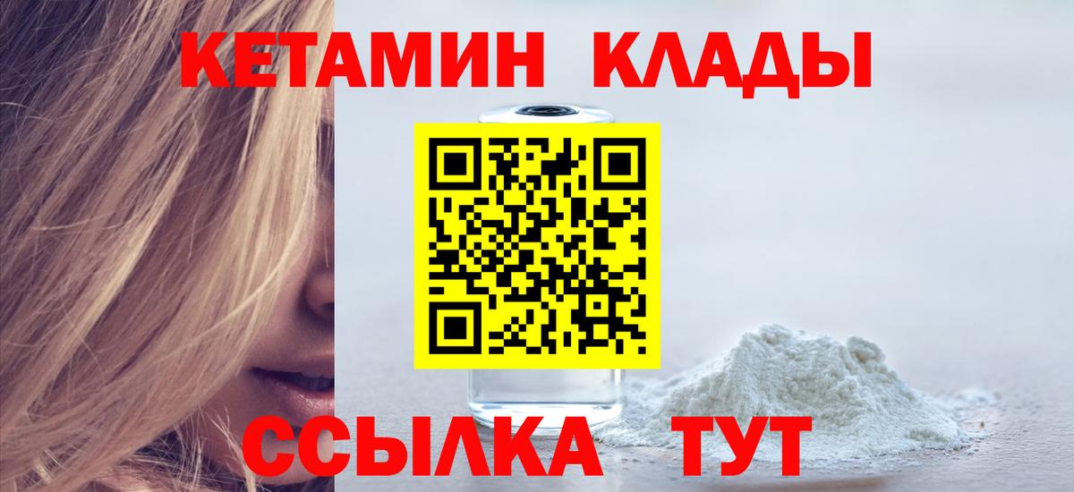 Кетамин ketamine Евпатория