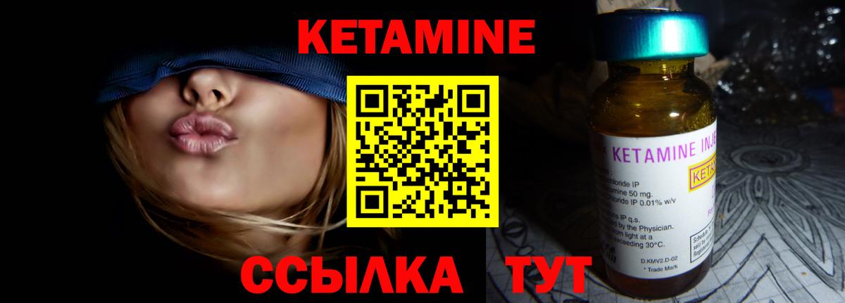 MEGA маркетплейс  Кетамин ketamine  Евпатория  Вход с VPN  Кетамин ketamine 