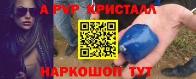 apvp Донецк