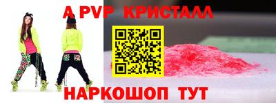apvp Донецк