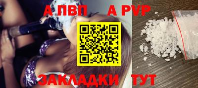 apvp Донецк