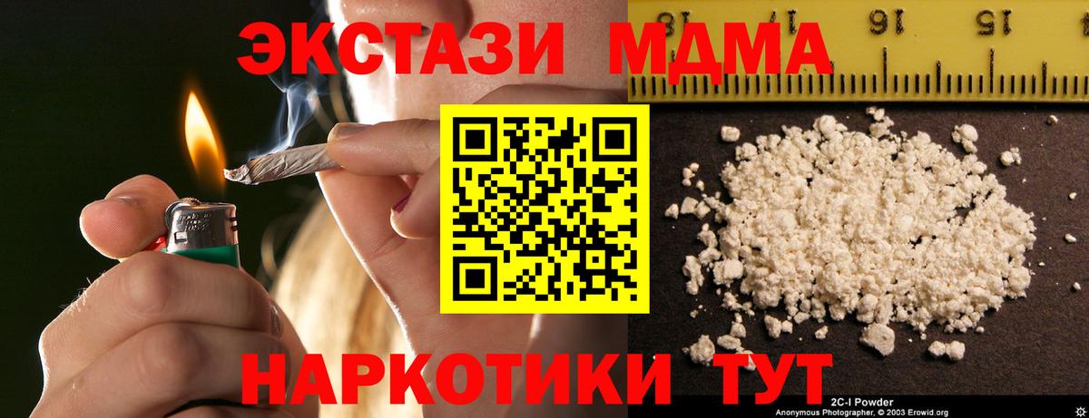 MDMA кристаллы  MDMA Molly  Евпатория  МДМА  Вход с VPN 
