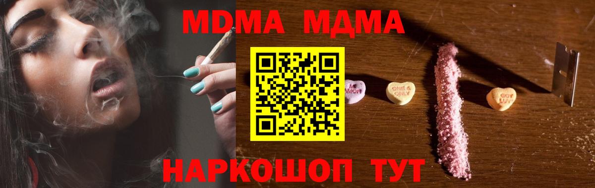 МДМА Molly Евпатория