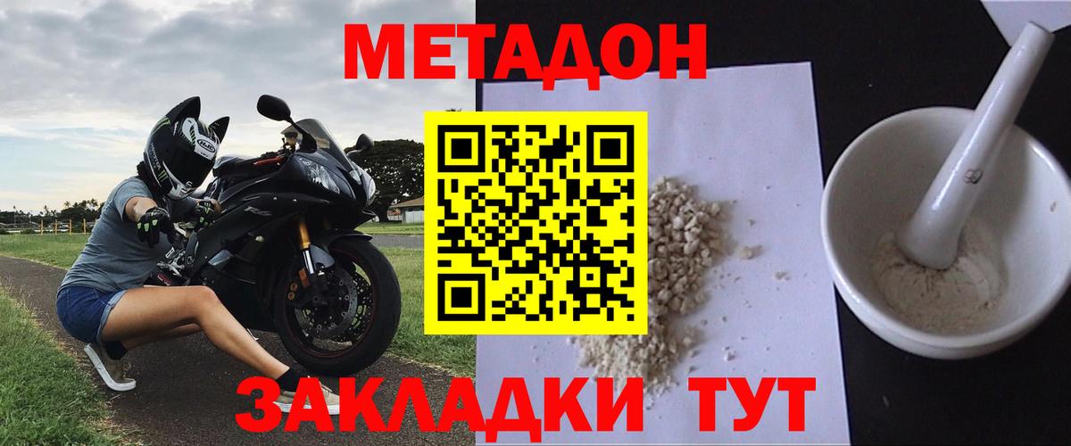 блэк спрут сайт  МЕТАДОН мёд  Вход с VPN  Евпатория  Метадон methadone 