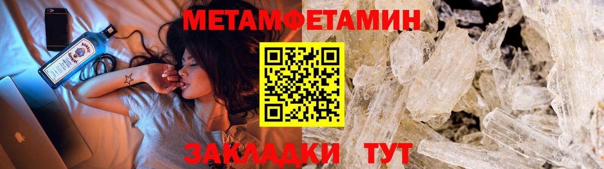 Первитин мет  Первитин мет  Вход с VPN  Евпатория 