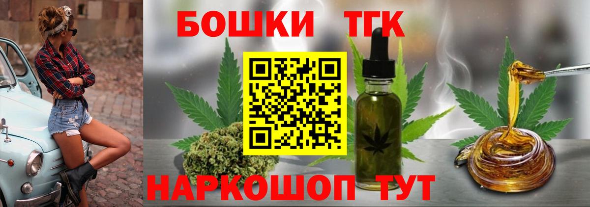 Бошки Шишки THC 21%  МАРИХУАНА ГИДРОПОН  Бошки марихуана Ganja  Вход с VPN  Евпатория 
